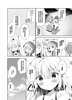 Page 30 of Isekai x Maou x Succubus II