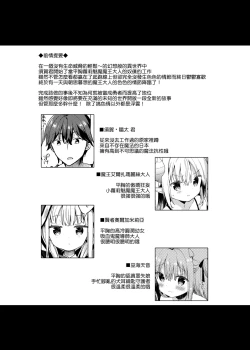 Page 4 of Isekai x Maou x Succubus II