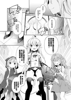 Page 5 of Isekai x Maou x Succubus II