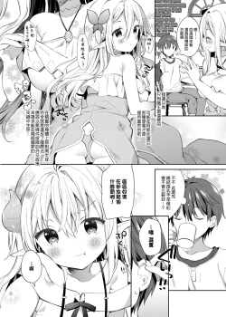 Page 8 of Isekai x Maou x Succubus II