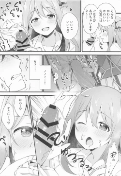 Page 11 of Naisho no Gohoubi