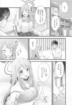 Page 19 of Naisho no Gohoubi