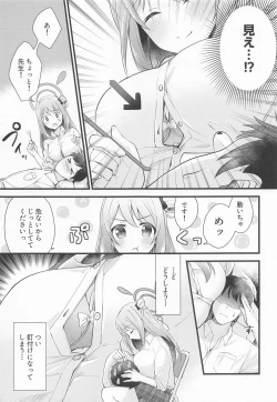 Page 6 of Naisho no Gohoubi