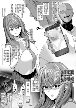Page 3 of Toshiue Cheerleader no Kanojo o Senpai no Dekachin ni Netorareru | 啦啦隊的年上女友被前輩的粗大雞巴寢取了
