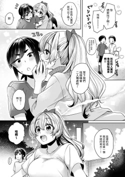 Page 158 of Ookouchi Senpai wa Nekokawaigari shitai Ch. 1-7