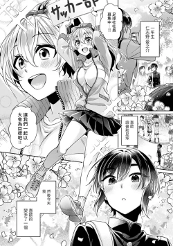 Page 2 of Ookouchi Senpai wa Nekokawaigari shitai Ch. 1-7