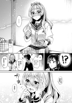 Page 56 of Ookouchi Senpai wa Nekokawaigari shitai Ch. 1-7