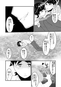 Page 6 of Shinsotsu salaryman ga senpai no saiminjutsu de yarare hodai ♥ zenpen