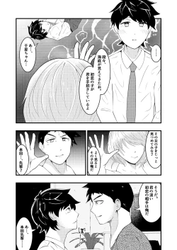 Page 7 of Shinsotsu salaryman ga senpai no saiminjutsu de yarare hodai ♥ zenpen