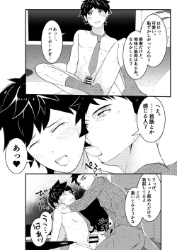 Page 9 of Shinsotsu salaryman ga senpai no saiminjutsu de yarare hodai ♥ zenpen