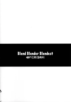 Page 18 of Blend Blender Blendest