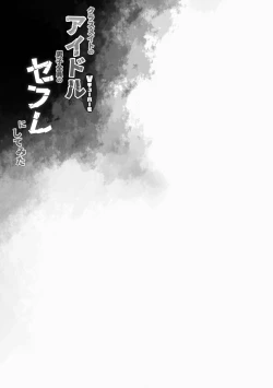 Page 46 of Classmate no Idol Vtuber o Danshi Zenin no SeFri ni Shite mita | I turned my Idol Vtuber Classmates into Sex Slaves