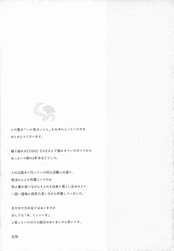 Page 211 of Haruiro Kanojo + Extra