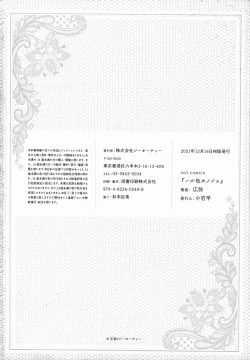 Page 212 of Haruiro Kanojo + Extra