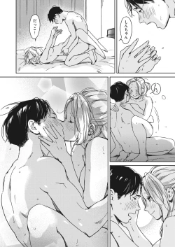 Page 109 of COMIC HOTMILK 2022-05