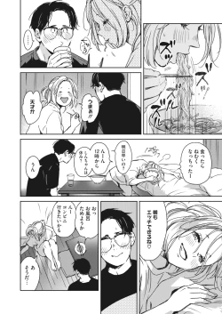 Page 115 of COMIC HOTMILK 2022-05