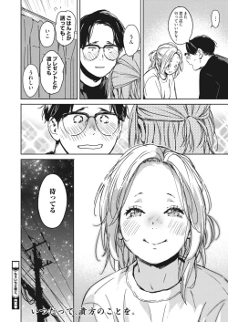 Page 117 of COMIC HOTMILK 2022-05