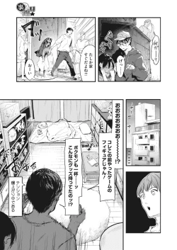 Page 174 of COMIC HOTMILK 2022-05