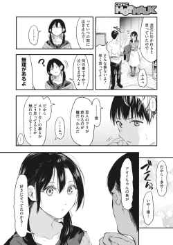 Page 175 of COMIC HOTMILK 2022-05