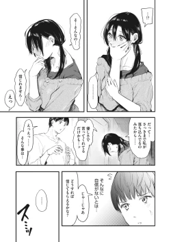 Page 176 of COMIC HOTMILK 2022-05