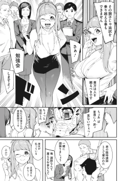 Page 17 of COMIC HOTMILK 2022-05