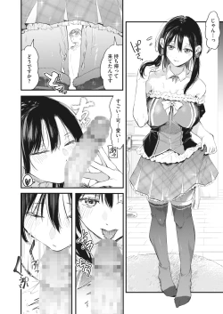 Page 187 of COMIC HOTMILK 2022-05