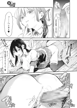 Page 192 of COMIC HOTMILK 2022-05