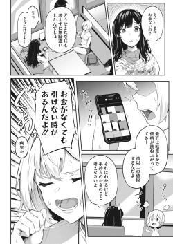 Page 203 of COMIC HOTMILK 2022-05