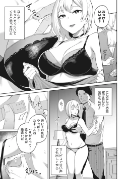 Page 206 of COMIC HOTMILK 2022-05