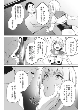 Page 215 of COMIC HOTMILK 2022-05