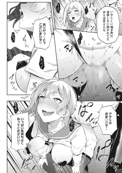 Page 219 of COMIC HOTMILK 2022-05