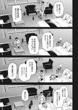 Page 220 of COMIC HOTMILK 2022-05