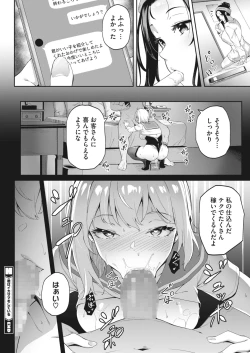 Page 225 of COMIC HOTMILK 2022-05