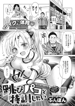 Page 226 of COMIC HOTMILK 2022-05