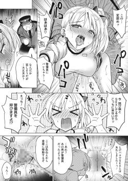 Page 236 of COMIC HOTMILK 2022-05