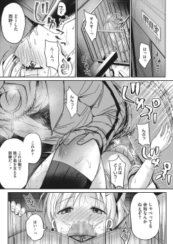 Page 237 of COMIC HOTMILK 2022-05