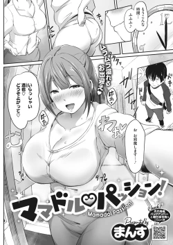 Page 249 of COMIC HOTMILK 2022-05