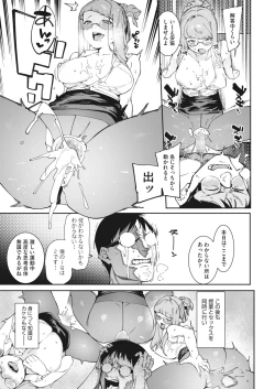 Page 25 of COMIC HOTMILK 2022-05