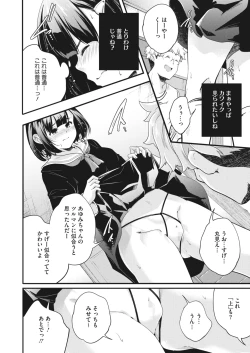 Page 277 of COMIC HOTMILK 2022-05