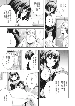 Page 278 of COMIC HOTMILK 2022-05