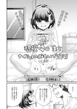 Page 279 of COMIC HOTMILK 2022-05