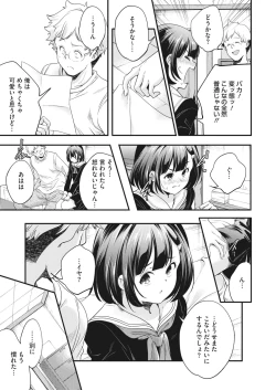 Page 280 of COMIC HOTMILK 2022-05