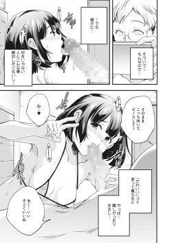 Page 282 of COMIC HOTMILK 2022-05