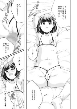 Page 284 of COMIC HOTMILK 2022-05