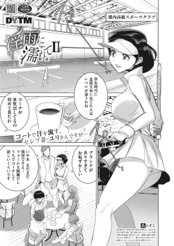 Page 294 of COMIC HOTMILK 2022-05