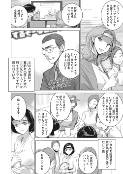 Page 295 of COMIC HOTMILK 2022-05