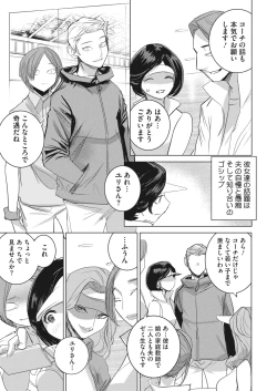 Page 296 of COMIC HOTMILK 2022-05