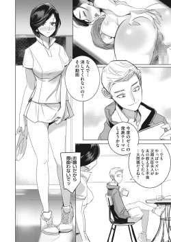 Page 309 of COMIC HOTMILK 2022-05