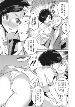 Page 310 of COMIC HOTMILK 2022-05