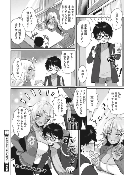 Page 343 of COMIC HOTMILK 2022-05